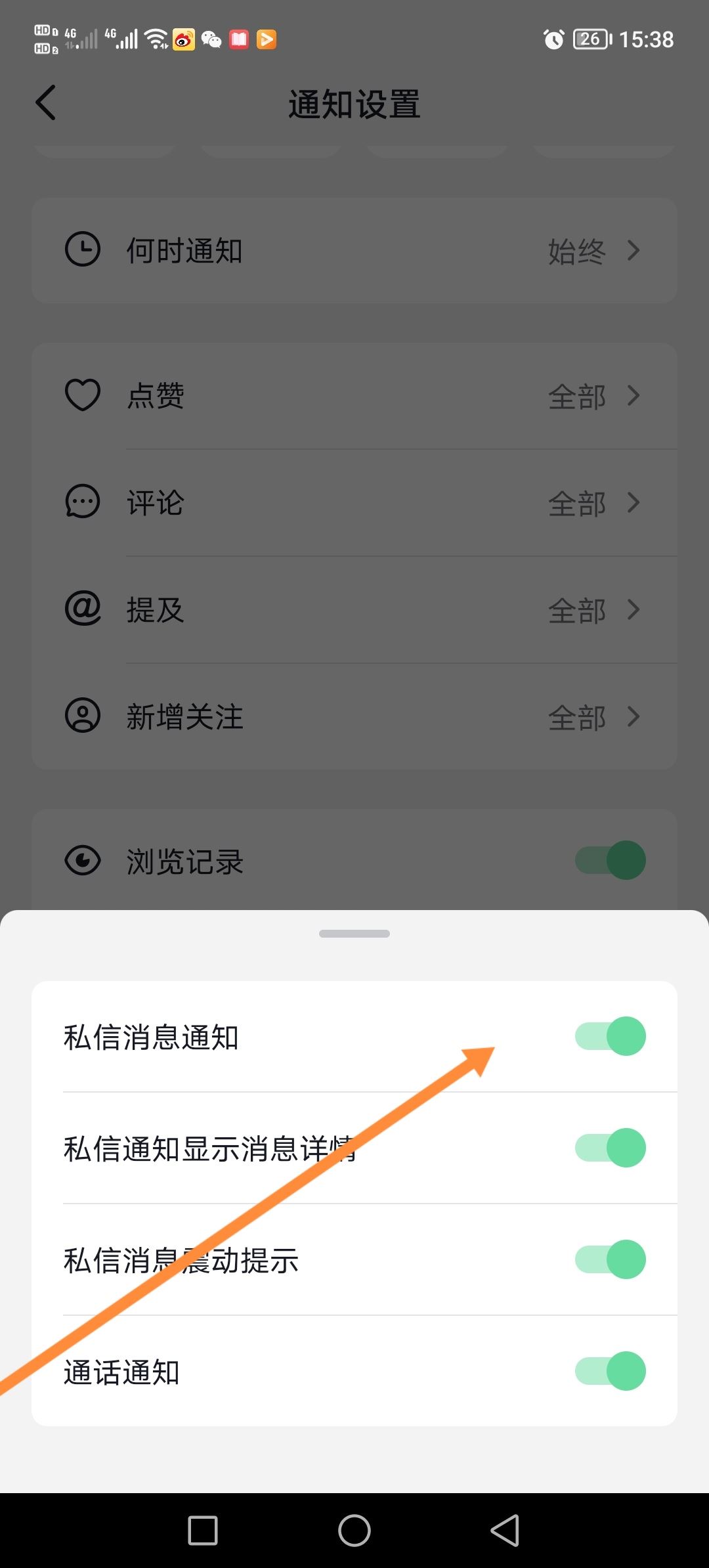 抖音私信提示音怎么開？