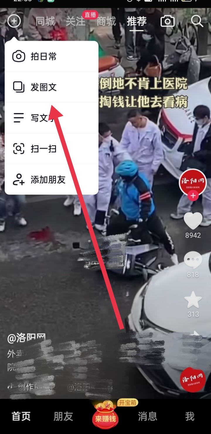 發(fā)抖音怎么顯示地理位置？