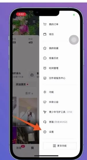 抖音不能用微信登錄怎么辦？