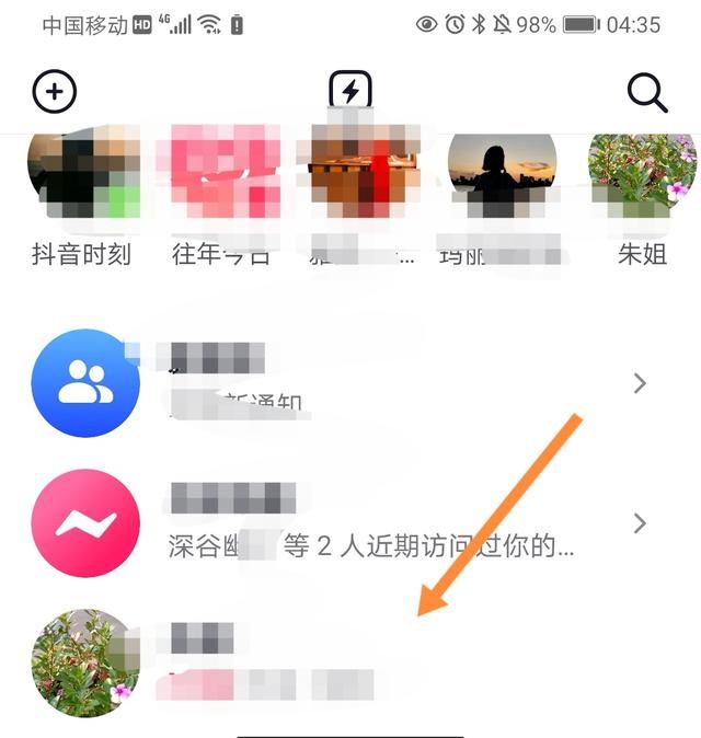 抖音僅看一次自動撤回怎么恢復(fù)？