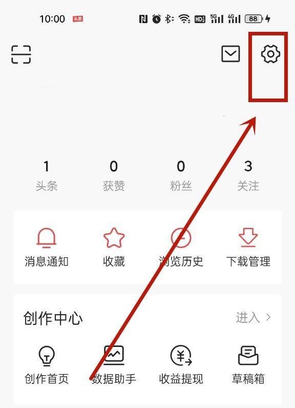 怎么刪除頭條里的抖音？