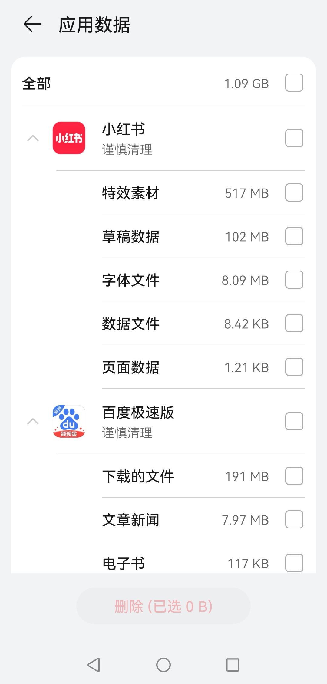 抖音看直播卡怎么解決？