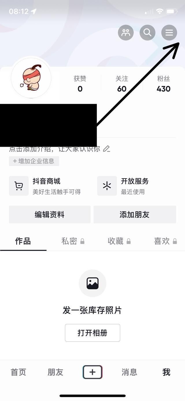 抖音拉黑的人怎么徹底清除？