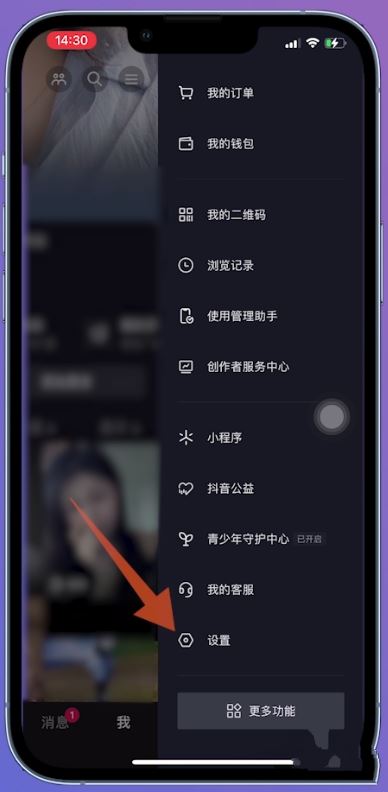 抖音實(shí)名后怎么解綁？