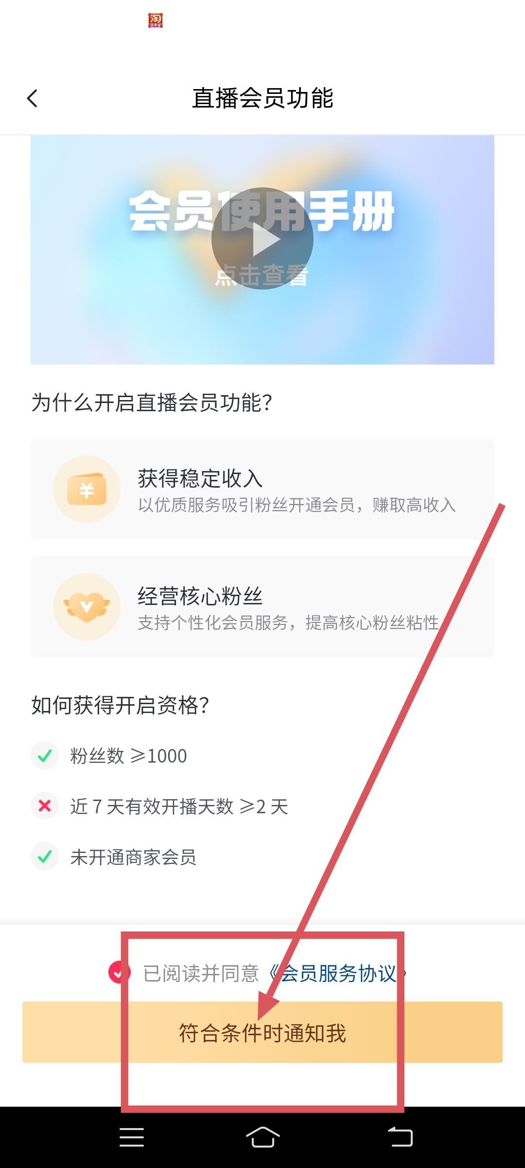 抖音svip怎么開通？