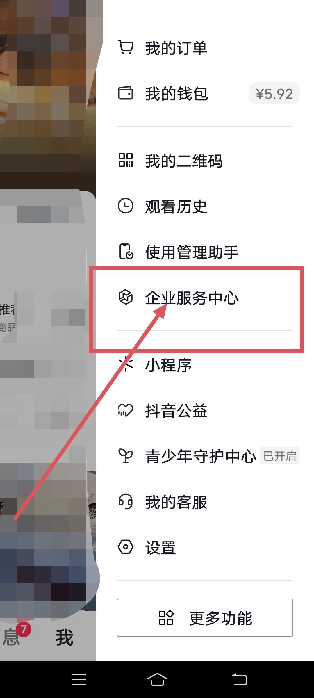 抖音svip怎么開通？