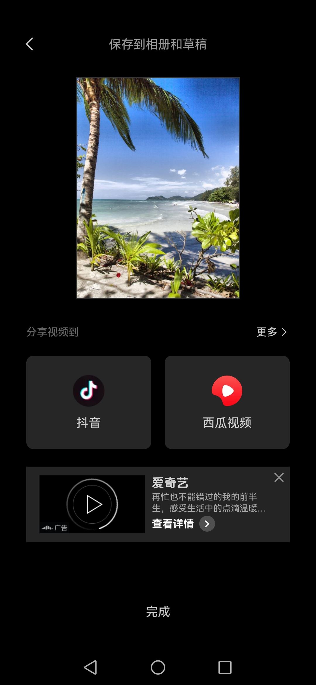 怎樣把照片做成抖音？