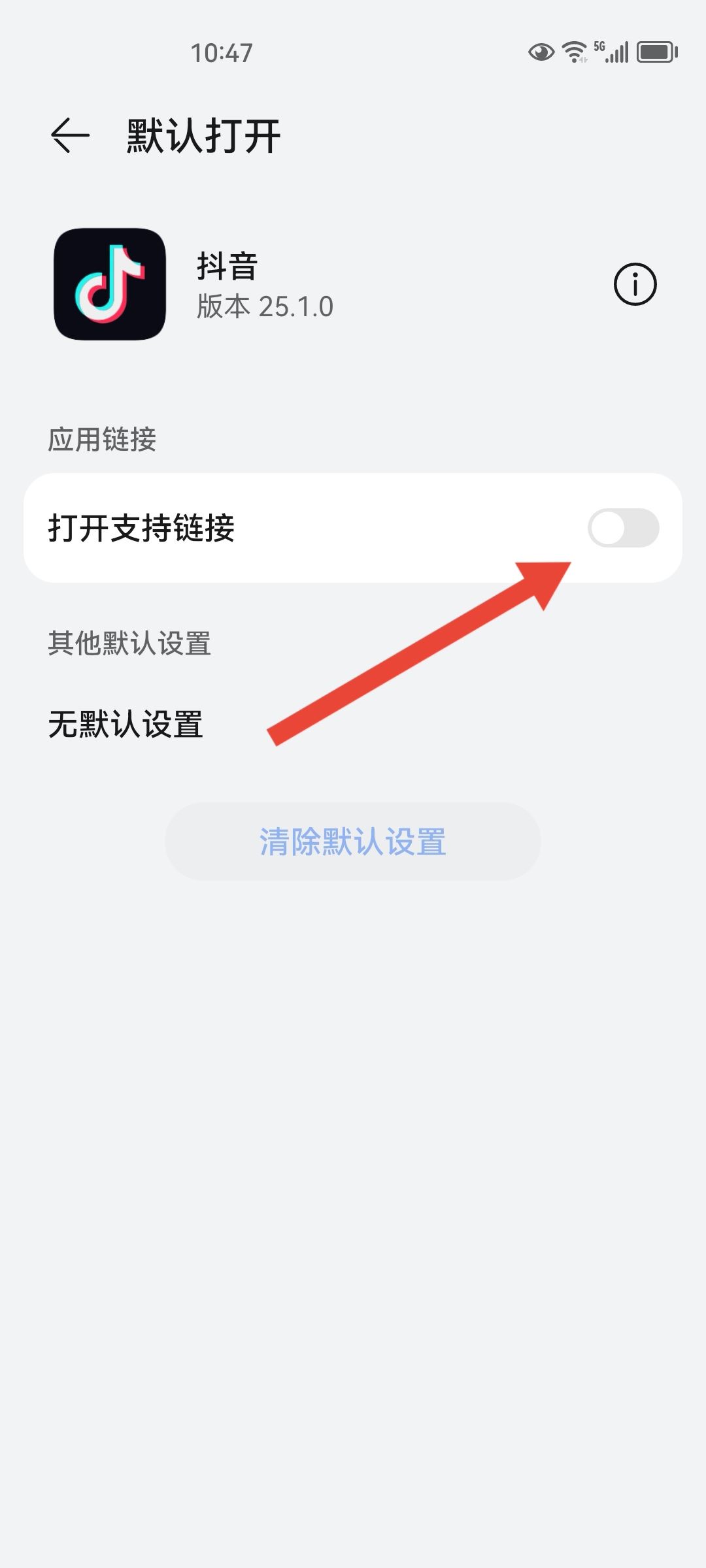 打開抖音自動進入淘寶怎么關(guān)？