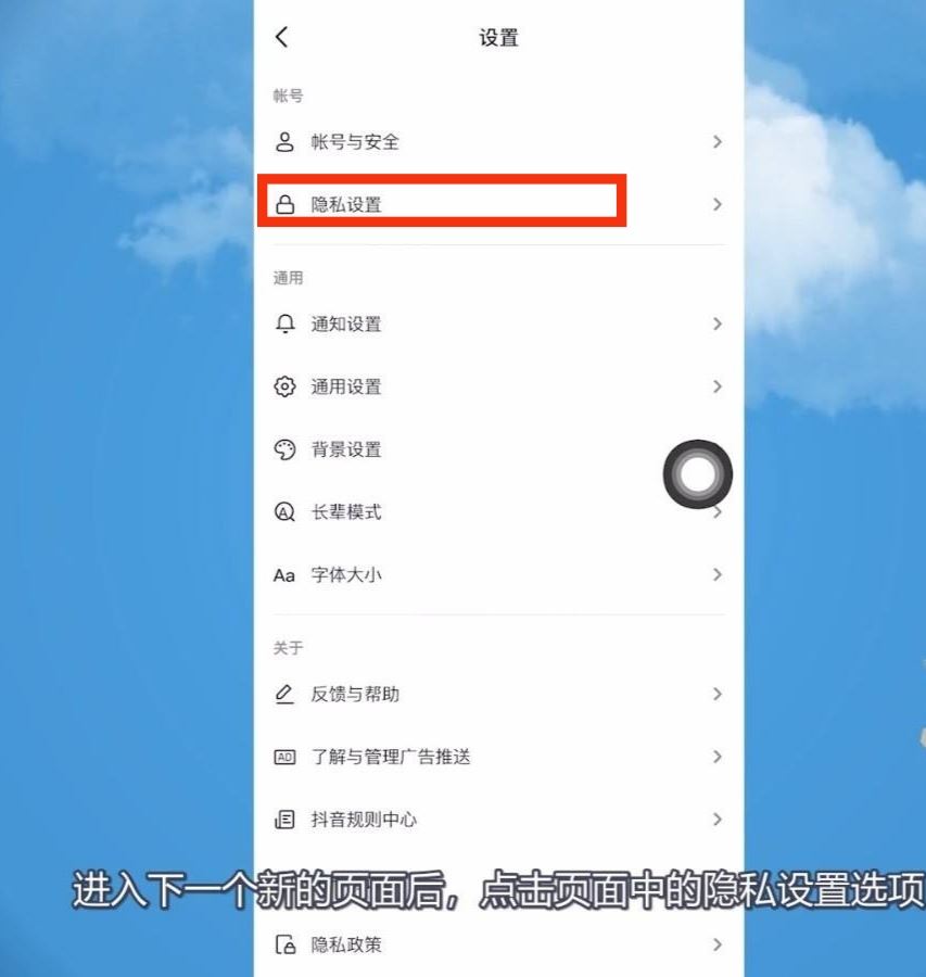 怎樣關(guān)閉抖音消息最上面的好友？