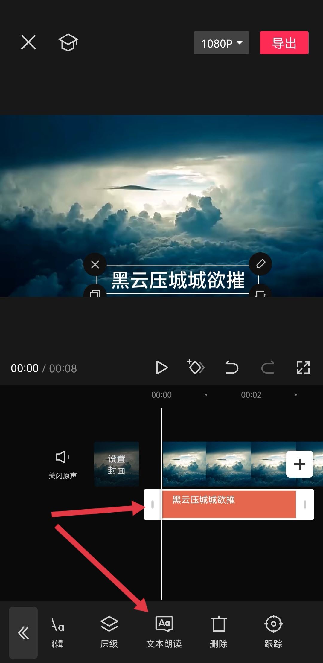 抖音變聲配音說話怎么弄？