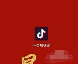 抖音綁定微信支付該怎么綁定？