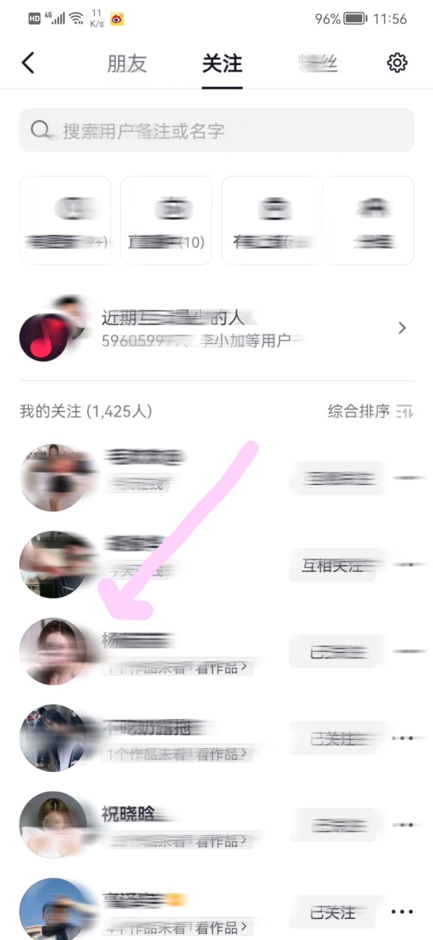 抖音怎么加粉絲群??？