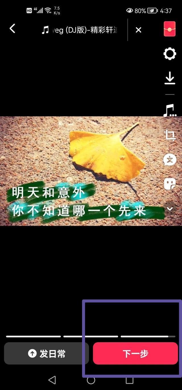 抖音怎么發(fā)送圖文消息？