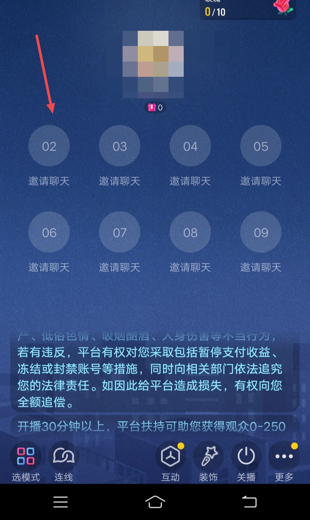 抖音連麥功能怎么打開(kāi)？