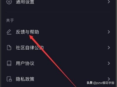 抖音原來的手機號碼不用了怎么換綁新手機號？