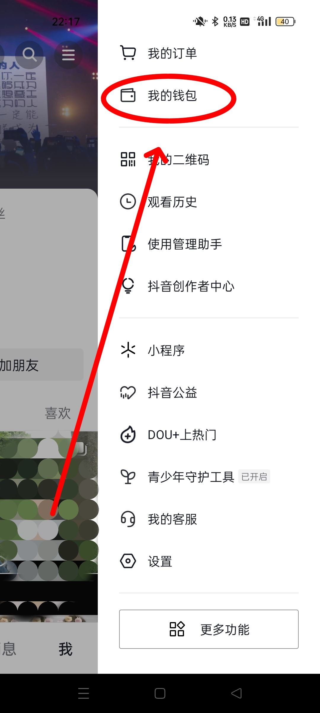 抖音零錢怎么充值？