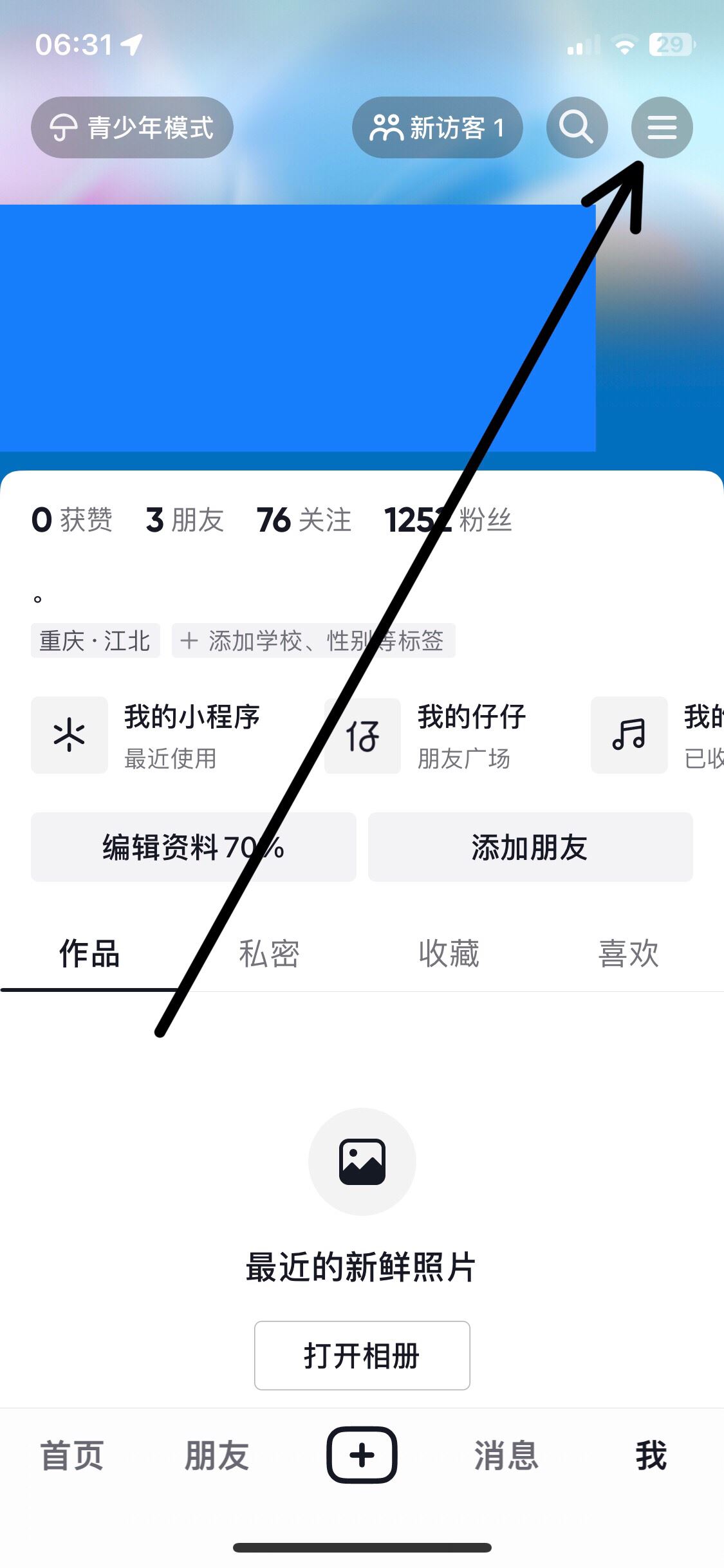 怎么退出抖音經(jīng)典模式？