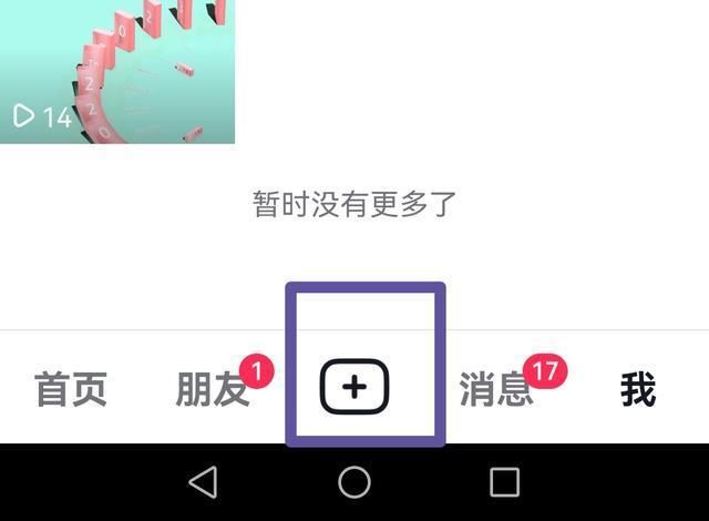 抖音怎么發(fā)送圖文消息？