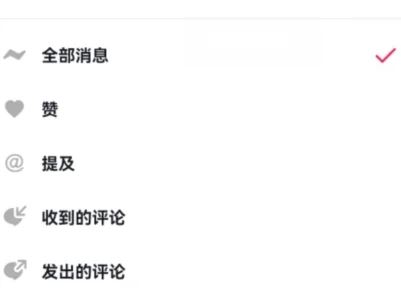 抖音發(fā)出的評論怎么全部清除？