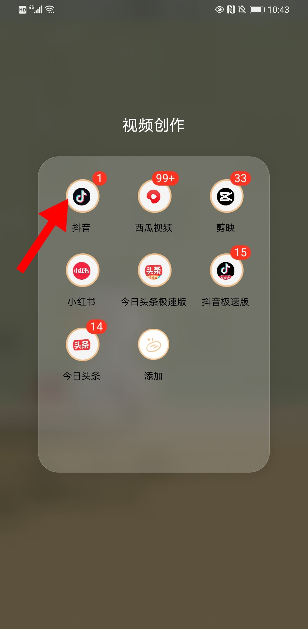 抖音訪客怎么開通？