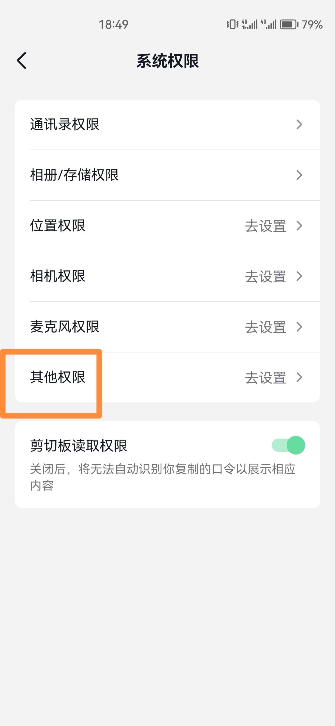 抖音私信提示音怎么開？