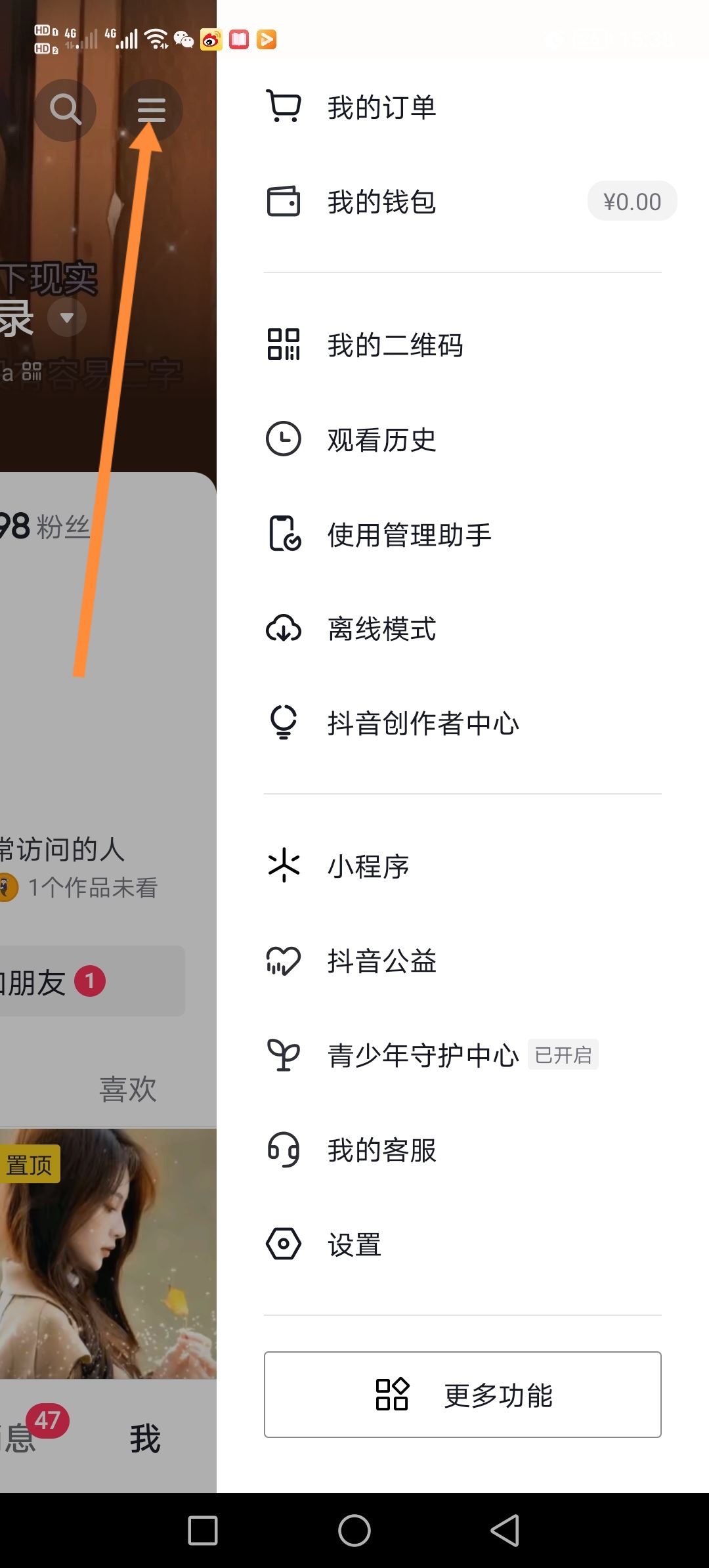 抖音私信提示音怎么開？