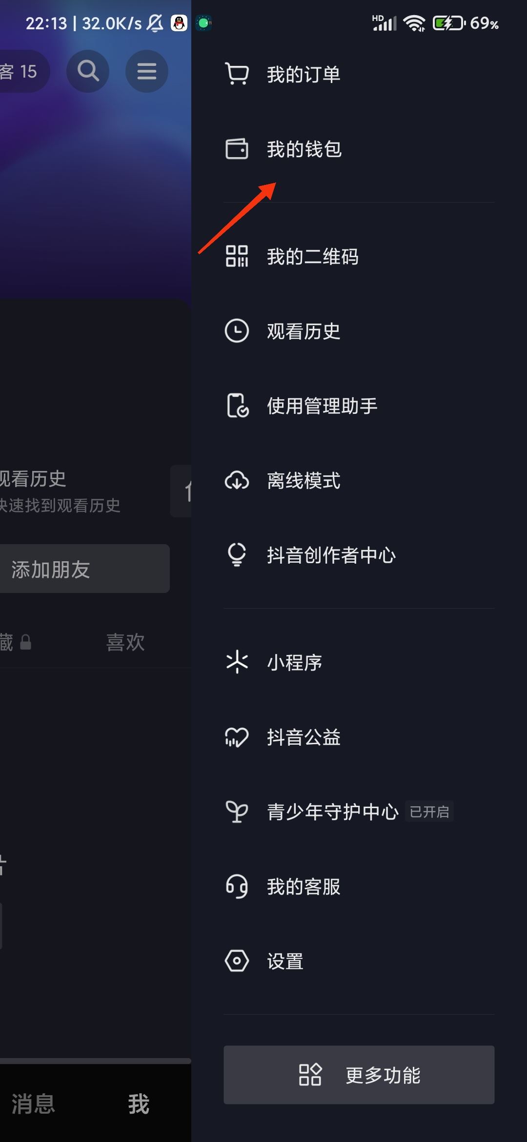 抖音怎么充值？