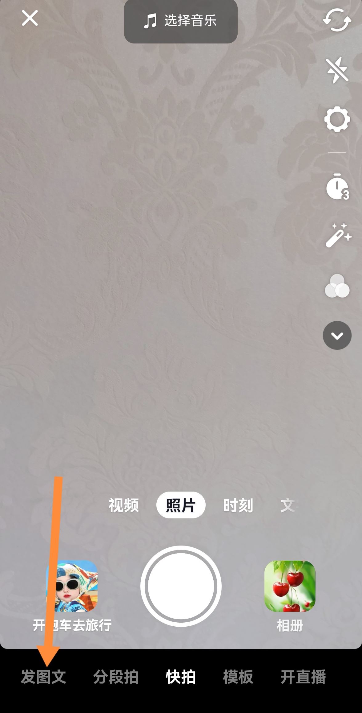 怎樣把照片做成抖音？