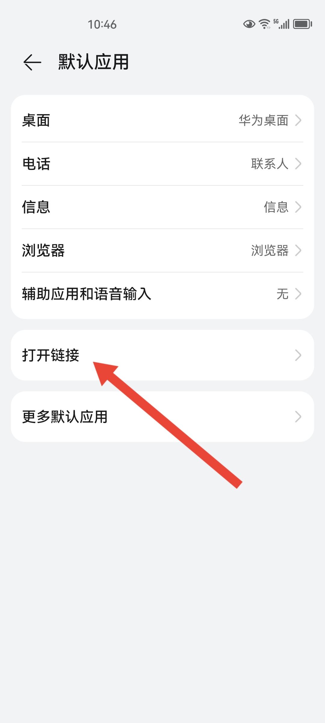 打開抖音自動進入淘寶怎么關(guān)？