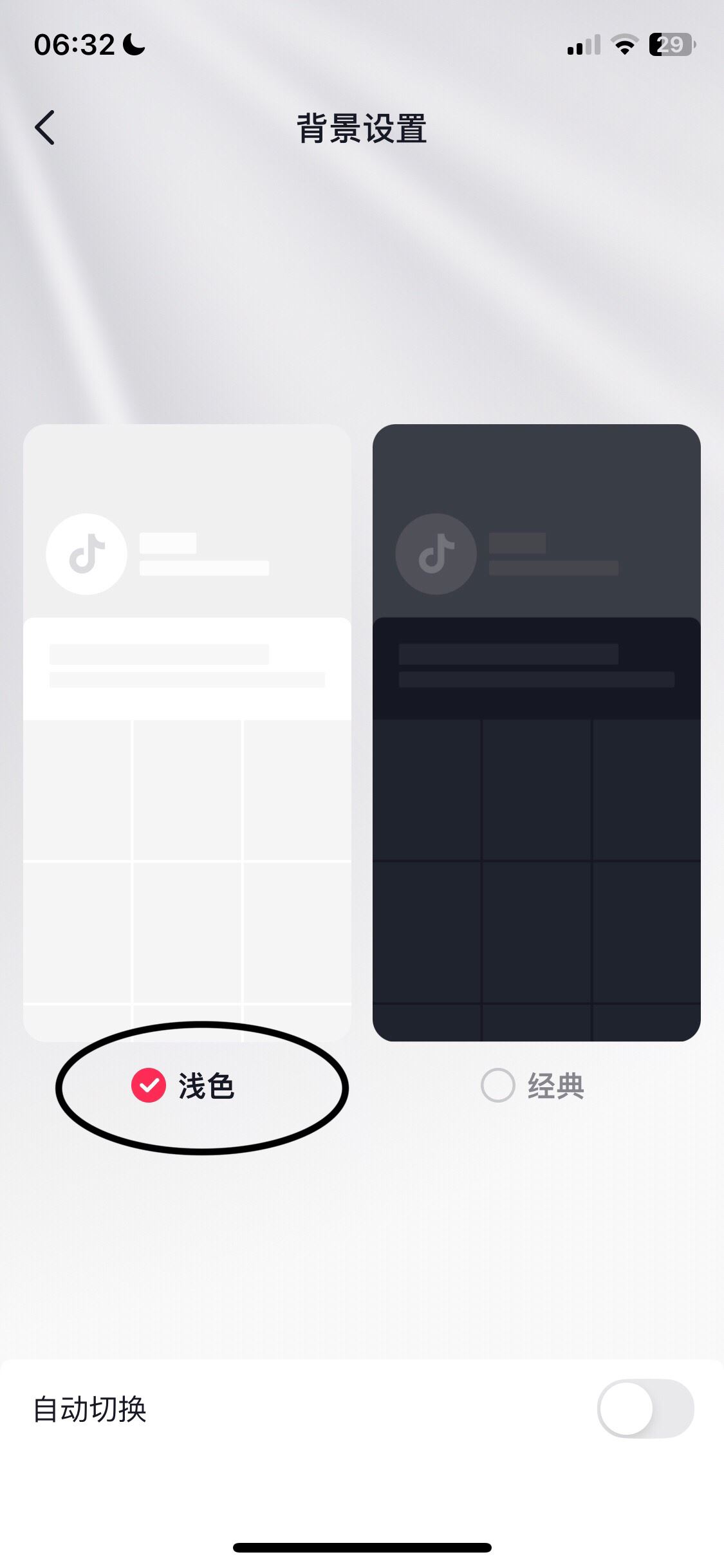 怎么退出抖音經(jīng)典模式？