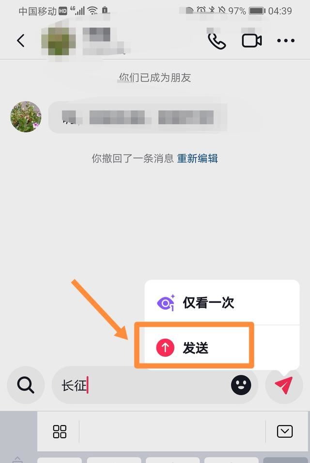 抖音僅看一次自動撤回怎么恢復(fù)？