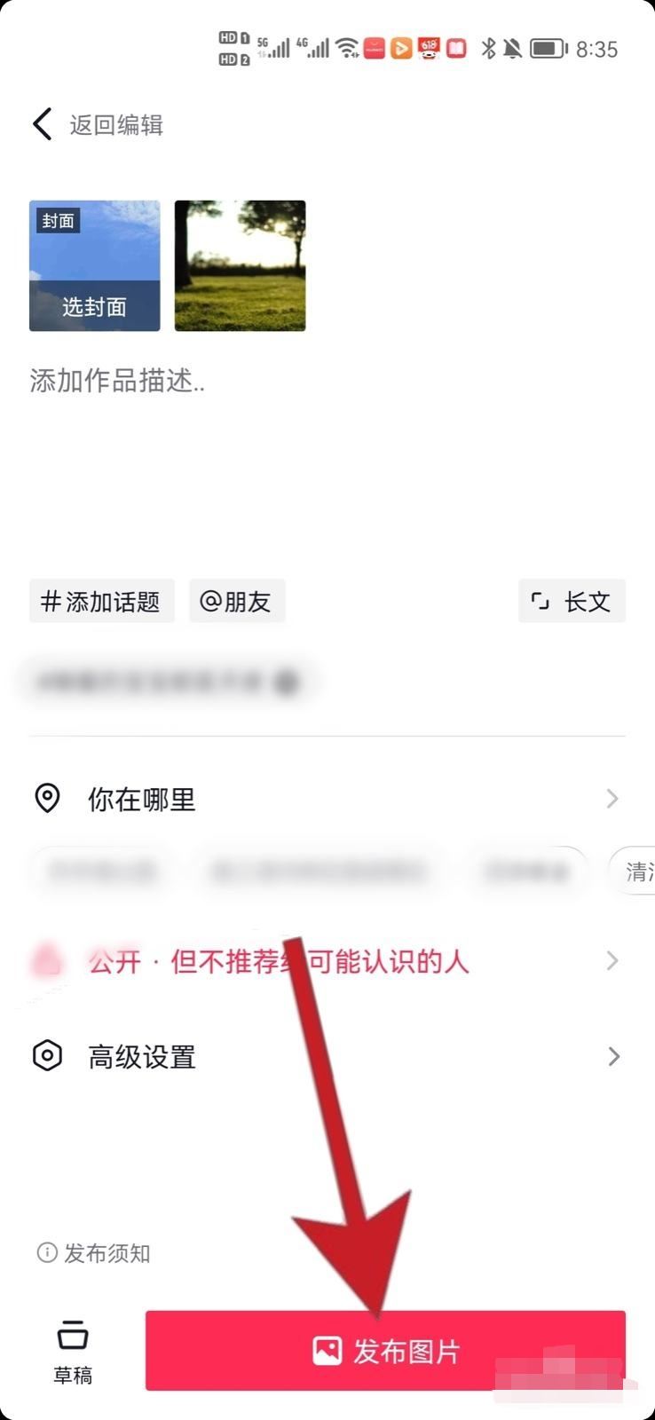 抖音怎么發(fā)送圖文消息？