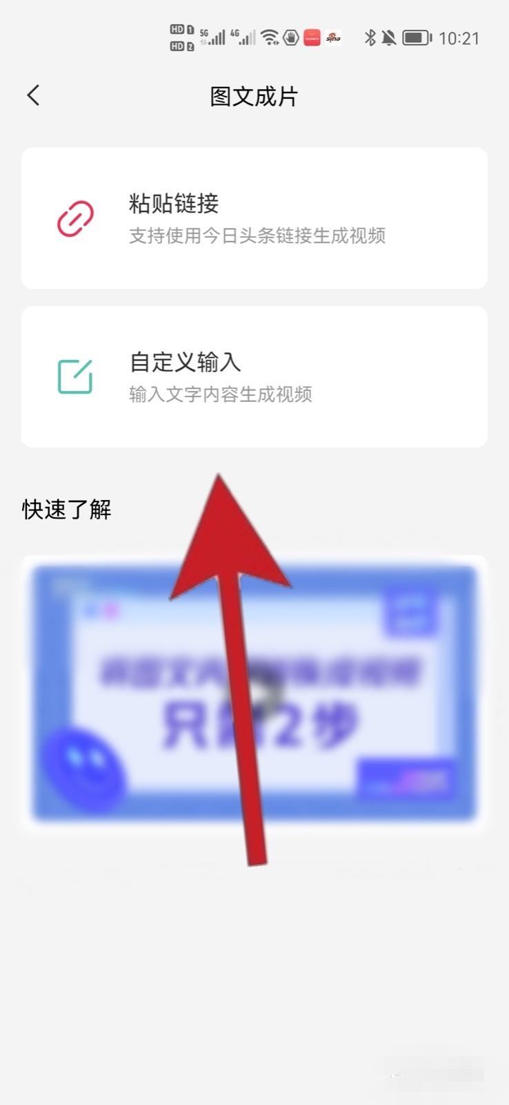 抖音怎么發(fā)送圖文消息？