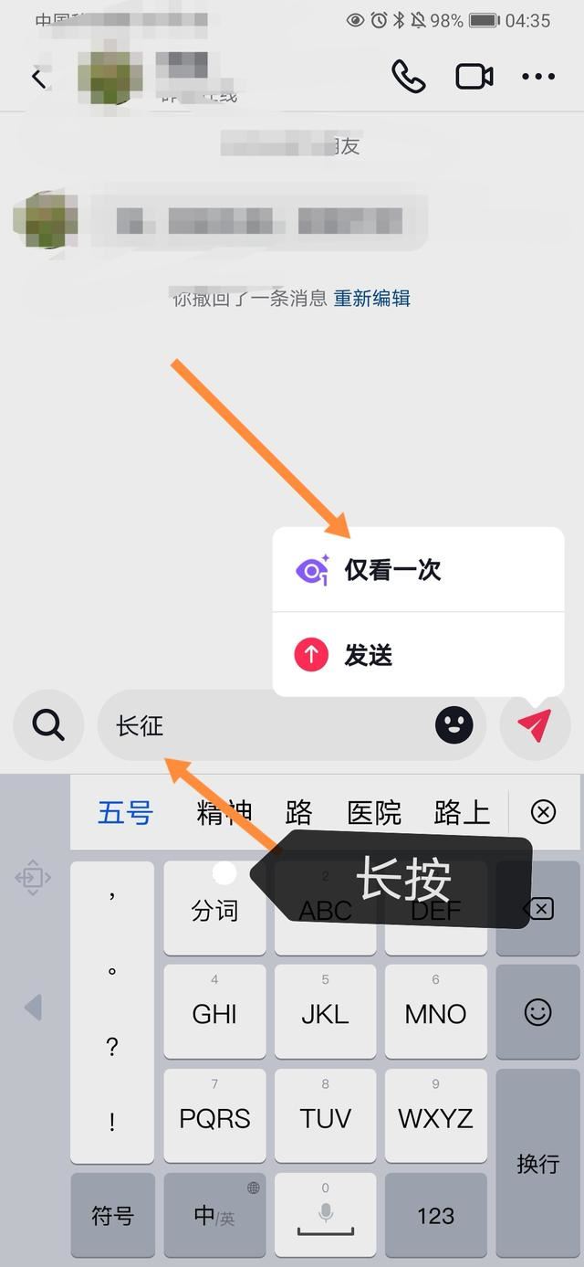 抖音僅看一次自動撤回怎么恢復(fù)？