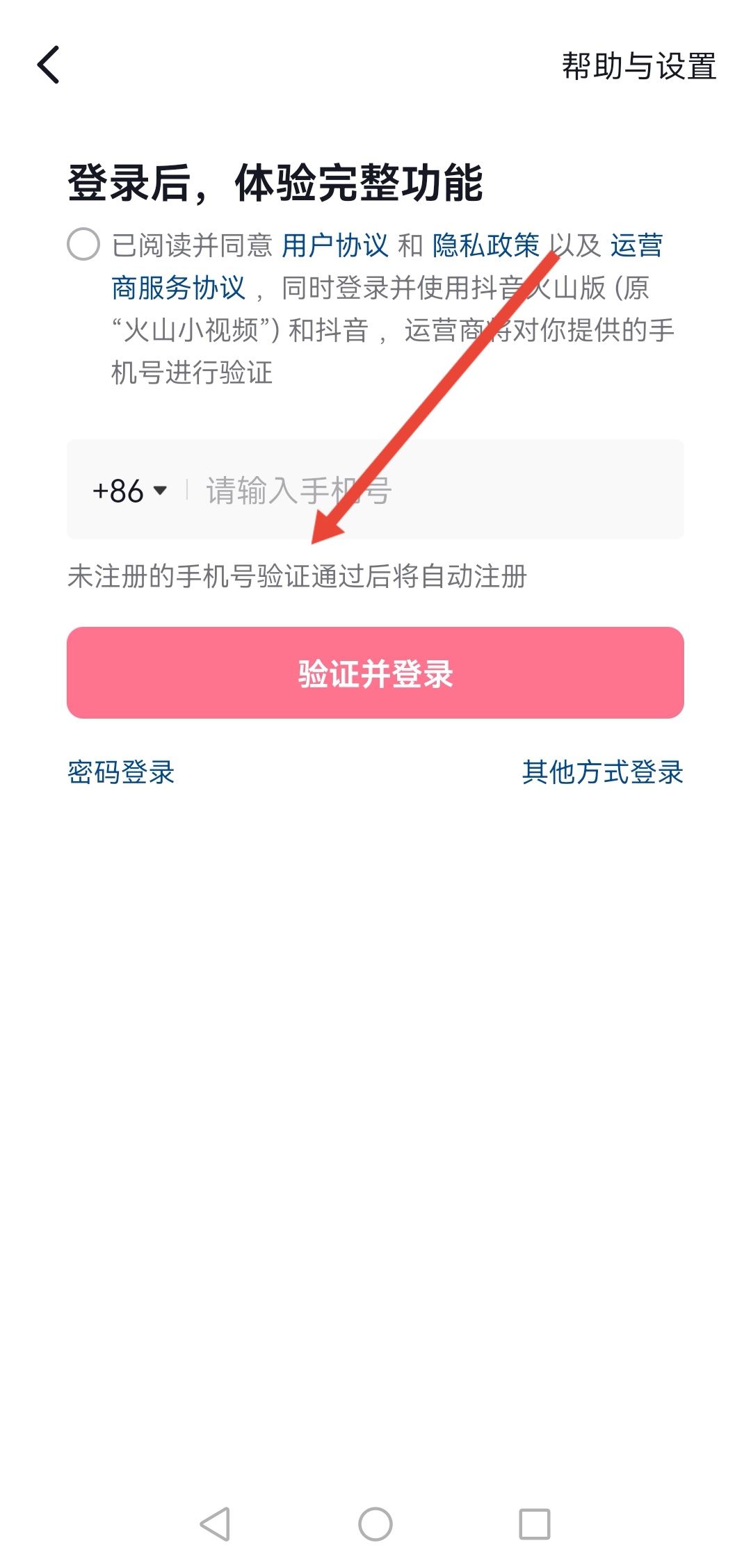 抖音不能用微信登錄怎么辦？