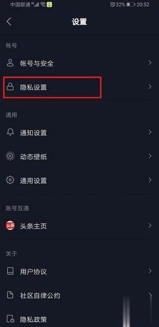 抖音怎么隱身又可以看別人在線？