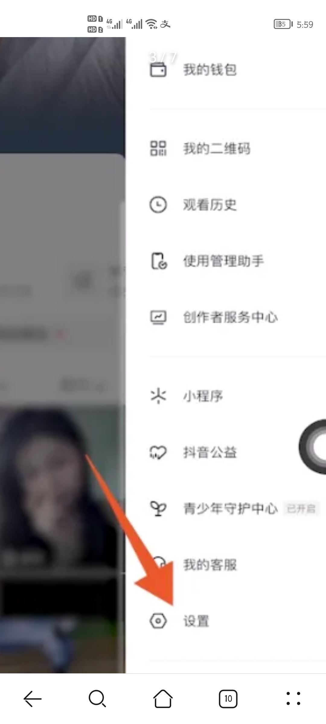 抖音未獲得微信登錄權(quán)限怎么辦？