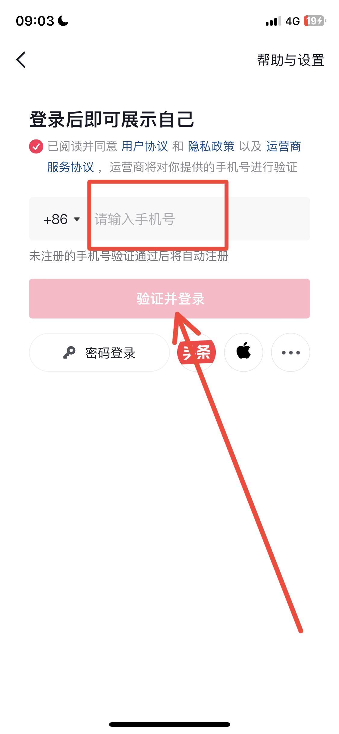 抖音號注銷了怎么恢復(fù)？