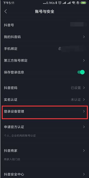 怎么知道自己抖音的下載時間？