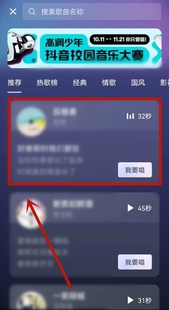 抖音唱歌怎么顯示歌詞跟隨唱？