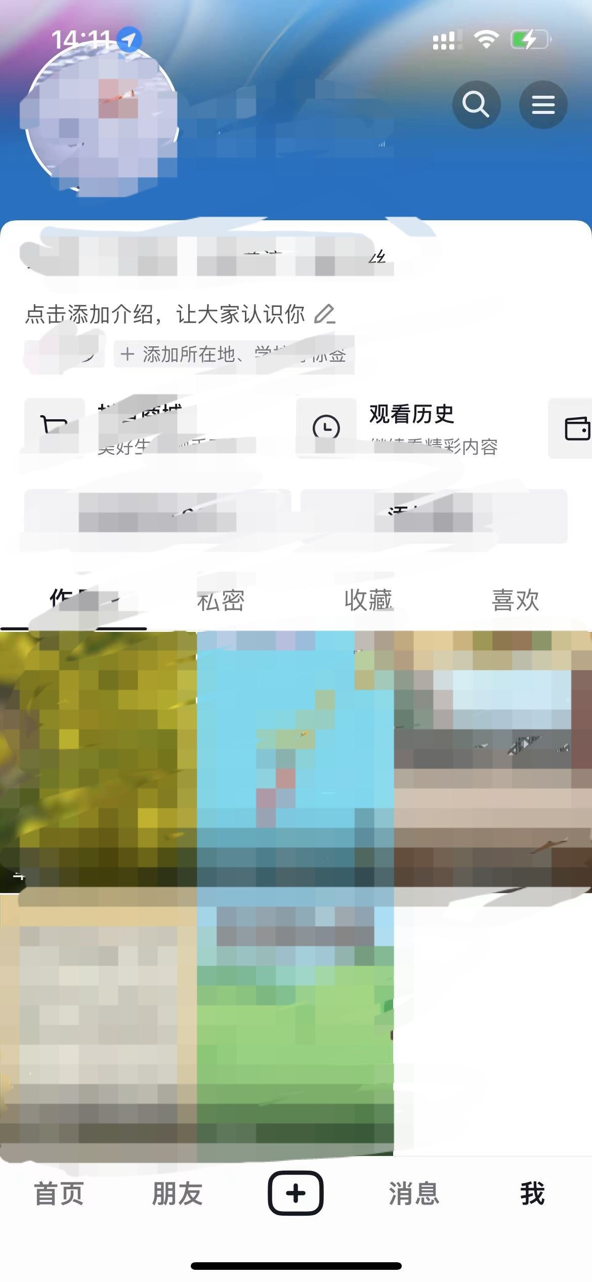 拍的抖音視頻怎樣刪除？