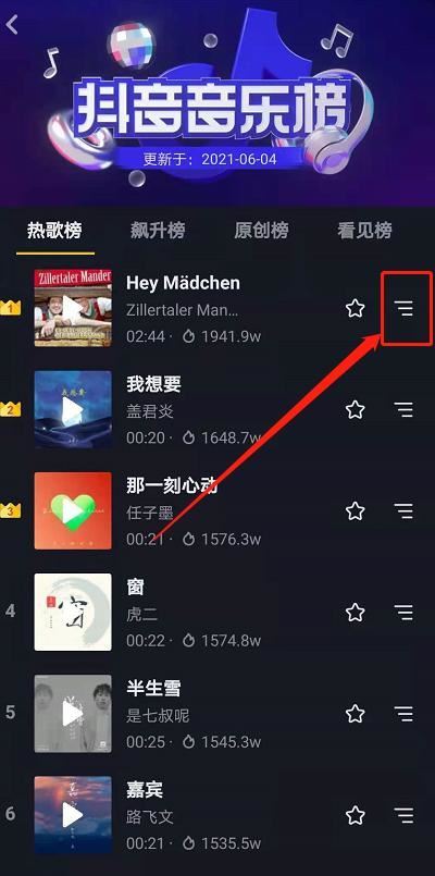 怎么在抖音聽歌？