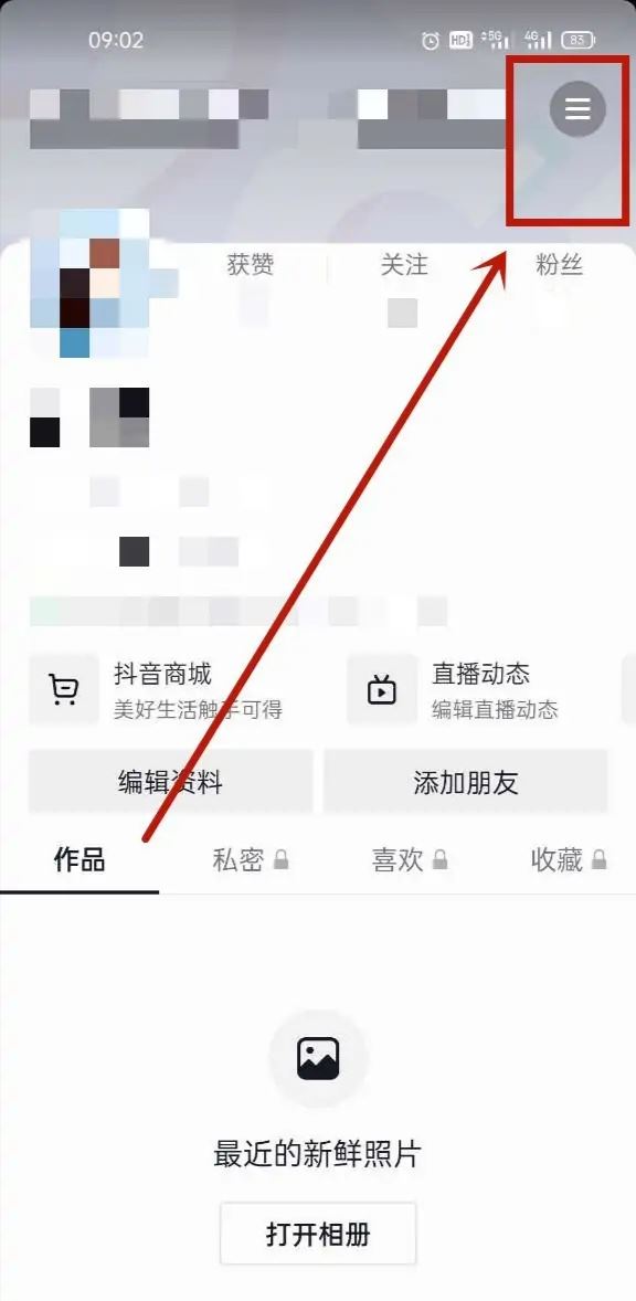 怎么取消抖音刷臉支付？