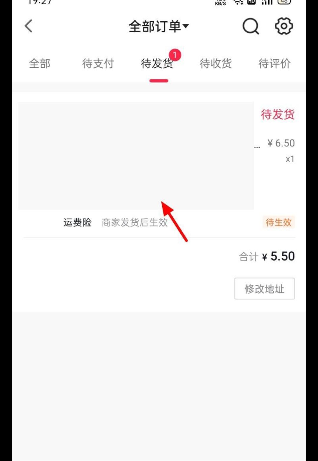 抖音待發(fā)貨怎么取消訂單？