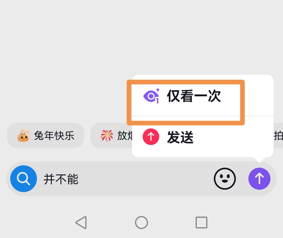 抖音僅讀一次消息怎么發(fā)？