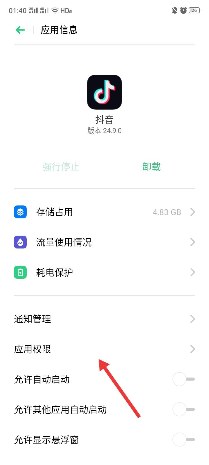 抖音怎么屏蔽通訊錄和微信好友？