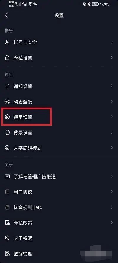 抖音怎么看刪除的聊天記錄？