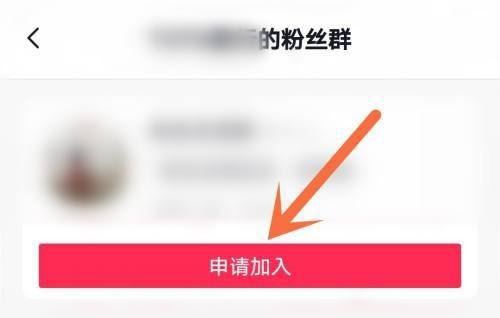 主頁粉絲群怎么添加？