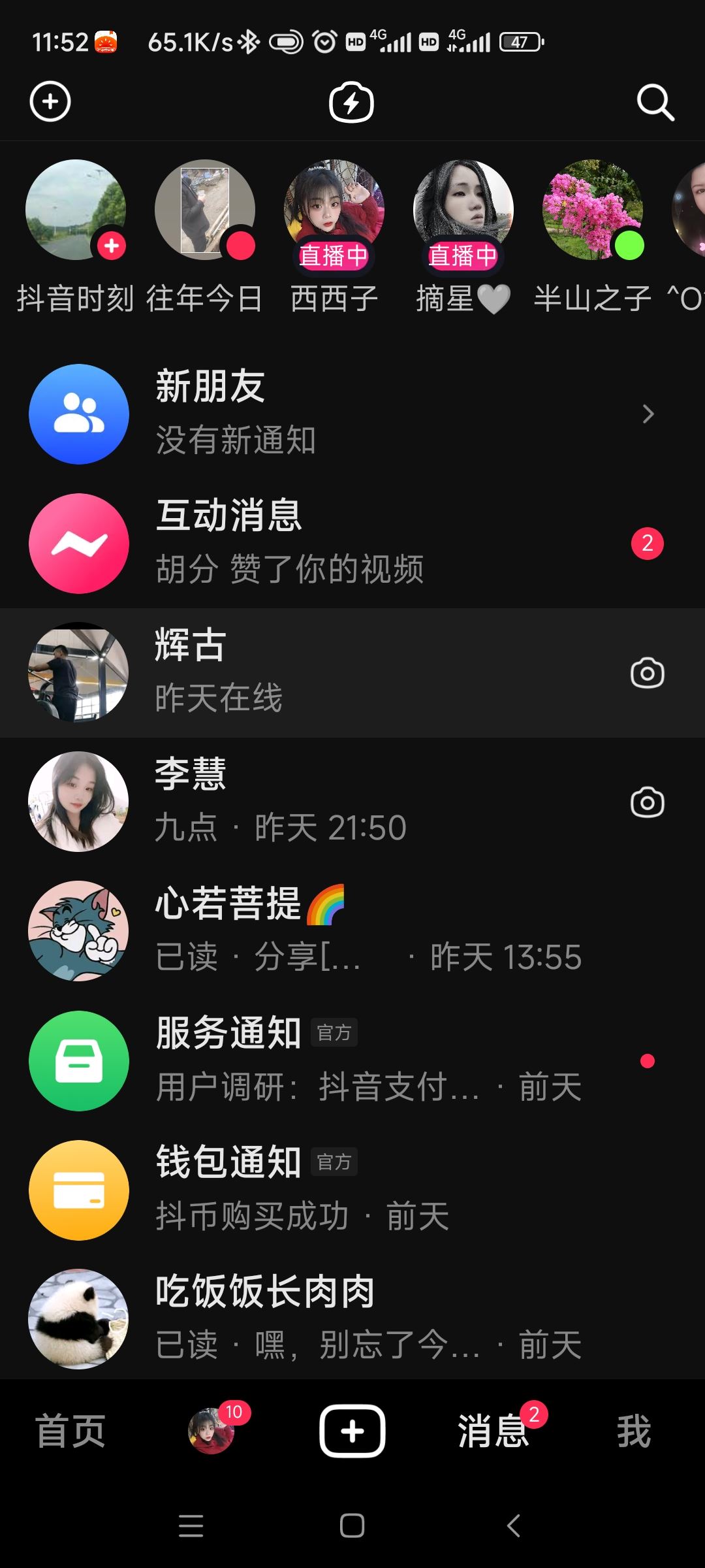 抖音的聊天記錄可以恢復嗎？