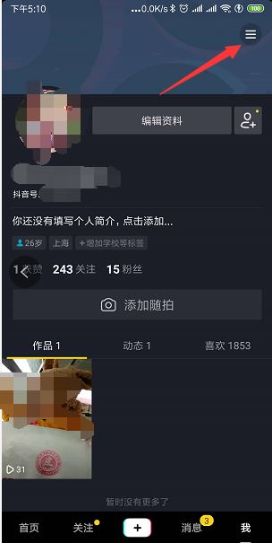 怎么知道自己抖音的下載時間？